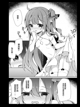 [あめみず (なつきゆう)] あめみずアズレン総集編 (アズールレーン) [無邪気漢化組] [Digital]_15
