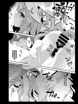 [あめみず (なつきゆう)] あめみずアズレン総集編 (アズールレーン) [無邪気漢化組] [Digital]_25