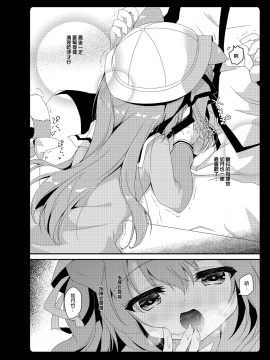 [あめみず (なつきゆう)] あめみずアズレン総集編 (アズールレーン) [無邪気漢化組] [Digital]_29