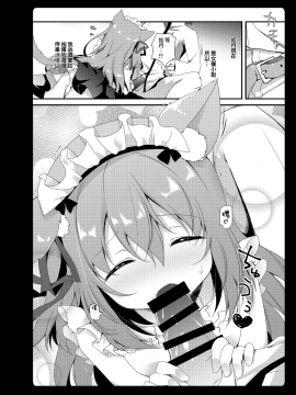 [あめみず (なつきゆう)] あめみずアズレン総集編 (アズールレーン) [無邪気漢化組] [Digital]_35