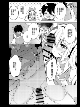 [あめみず (なつきゆう)] あめみずアズレン総集編 (アズールレーン) [無邪気漢化組] [Digital]_65