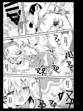 [あめみず (なつきゆう)] あめみずアズレン総集編 (アズールレーン) [無邪気漢化組] [Digital]_66
