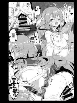 [あめみず (なつきゆう)] あめみずアズレン総集編 (アズールレーン) [無邪気漢化組] [Digital]_79