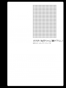 [あめみず (なつきゆう)] あめみずアズレン総集編 (アズールレーン) [無邪気漢化組] [Digital]_83