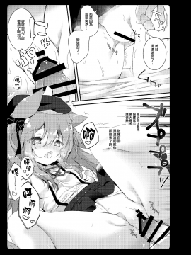 [あめみず (なつきゆう)] あめみずアズレン総集編 (アズールレーン) [無邪気漢化組] [Digital]_86