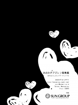 [あめみず (なつきゆう)] あめみずアズレン総集編 (アズールレーン) [無邪気漢化組] [Digital]_93