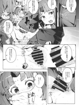 (C96) [チデヂ (オヤヂ)] 雀の涙 (Fate／Grand Order)_0011