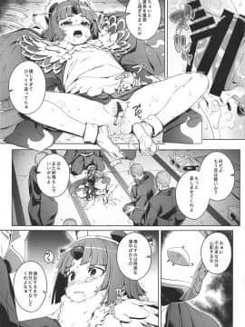 (C96) [チデヂ (オヤヂ)] 雀の涙 (Fate／Grand Order)_0014
