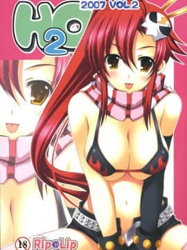 [Rip@Lip (水原優)] H2O vol.2 (天元突破グレンラガン)