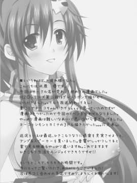 [Rip@Lip (水原優)] H2O vol.2 (天元突破グレンラガン)_H2O2_025.jpg