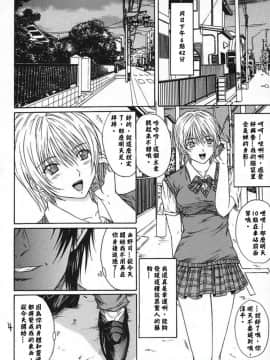 [KUSARI (アオイみっく)] 陵辱連鎖1-7_0073