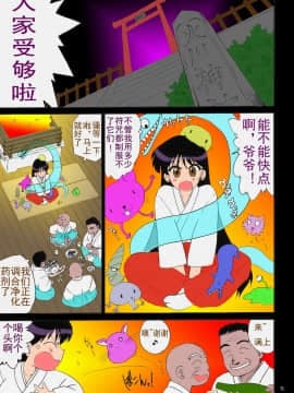[BLACK DOG (黒犬獣)] 美少女战士 同人志 彩_0002