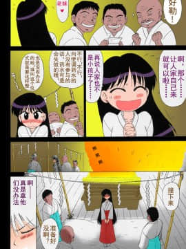 [BLACK DOG (黒犬獣)] 美少女战士 同人志 彩_0005