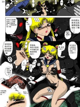 [BLACK DOG (黒犬獣)] 美少女战士 同人志 彩_0102