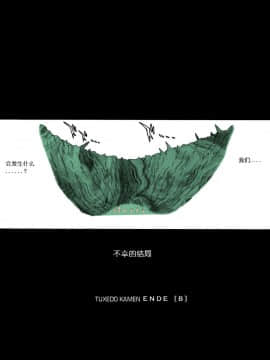 [BLACK DOG (黒犬獣)] 美少女战士 同人志 彩_0112