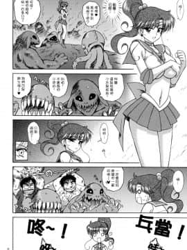 [BLACK DOG (黒犬獣)] 美少女战士 同人志 3_0003