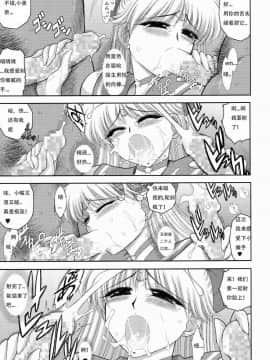 [BLACK DOG (黒犬獣)] 美少女战士 同人志 3_0058