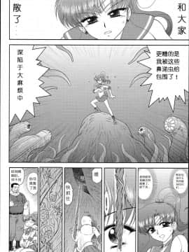 [BLACK DOG (黒犬獣)] 美少女战士 同人志 3_0072
