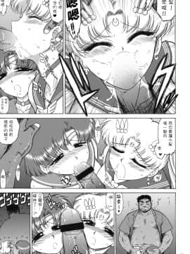 [BLACK DOG (黒犬獣)] 美少女战士 同人志 3_0139
