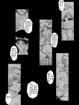 [BLACK DOG (黒犬獣)] 美少女战士 同人志 3_0167