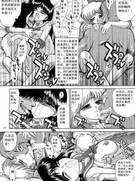 [BLACK DOG (黒犬獣)] 美少女战士 同人志 3_0189
