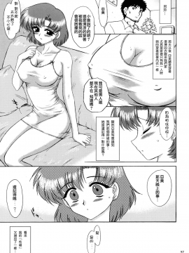 [BLACK DOG (黒犬獣)] 美少女战士 同人志2_0081