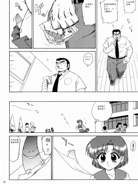 [BLACK DOG (黒犬獣)] 美少女战士 同人志2_0087