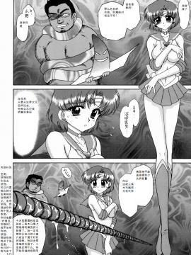 [BLACK DOG (黒犬獣)] 美少女战士 同人志2_0089