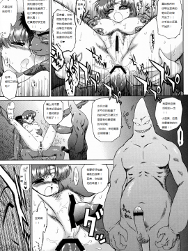 [BLACK DOG (黒犬獣)] 美少女战士 同人志2_0116