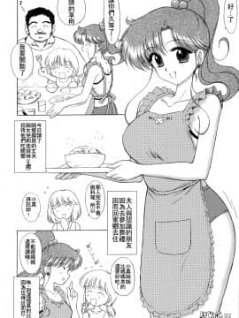 [BLACK DOG (黒犬獣)] 美少女战士 同人志1_0002