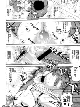 [BLACK DOG (黒犬獣)] 美少女战士 同人志1_0016