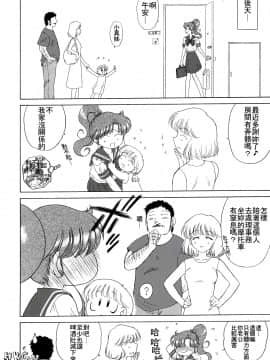 [BLACK DOG (黒犬獣)] 美少女战士 同人志1_0036