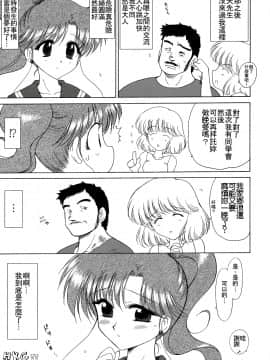 [BLACK DOG (黒犬獣)] 美少女战士 同人志1_0037