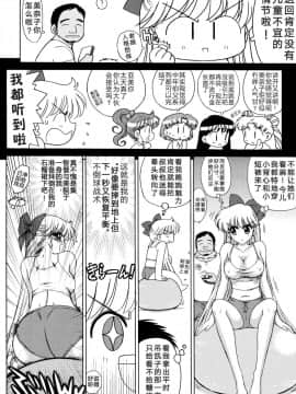 [BLACK DOG (黒犬獣)] 美少女战士 同人志1_0071