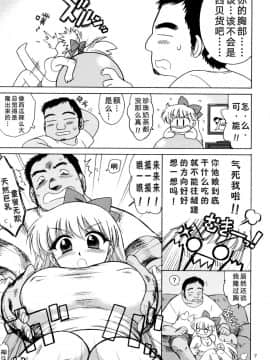 [BLACK DOG (黒犬獣)] 美少女战士 同人志1_0074
