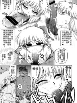 [BLACK DOG (黒犬獣)] 美少女战士 同人志1_0090