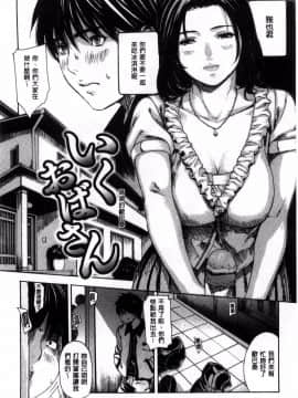 [MGジョー] お母さんの穴_0082