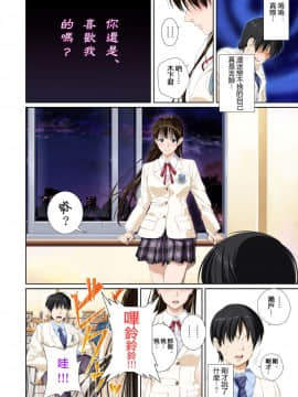 [SS-BRAIN] 恋人じゃ…ない。篠原楓編+瀬戸花恋編 + APPEND BOOK_0043