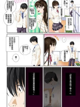 [SS-BRAIN] 恋人じゃ…ない。篠原楓編+瀬戸花恋編 + APPEND BOOK_0109
