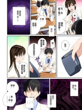 [SS-BRAIN] 恋人じゃ…ない。篠原楓編+瀬戸花恋編 + APPEND BOOK_0125