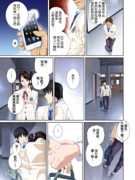 [SS-BRAIN] 恋人じゃ…ない。篠原楓編+瀬戸花恋編 + APPEND BOOK_0126