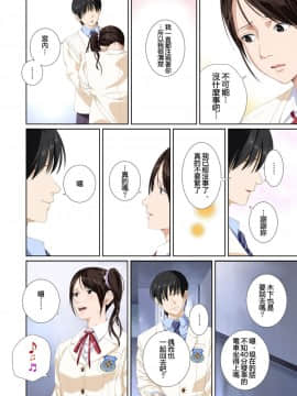 [SS-BRAIN] 恋人じゃ…ない。篠原楓編+瀬戸花恋編 + APPEND BOOK_0127