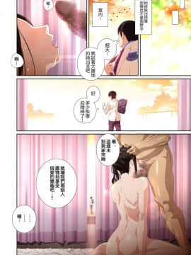 [SS-BRAIN] 恋人じゃ…ない。篠原楓編+瀬戸花恋編 + APPEND BOOK_0133