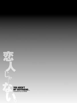 [SS-BRAIN] 恋人じゃ…ない。篠原楓編+瀬戸花恋編 + APPEND BOOK_0134