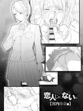 [SS-BRAIN] 恋人じゃ…ない。篠原楓編+瀬戸花恋編 + APPEND BOOK_0137