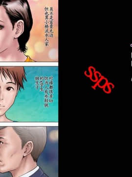 [ミルフ書房] 出張するお父さん 調教されるお母さん_002