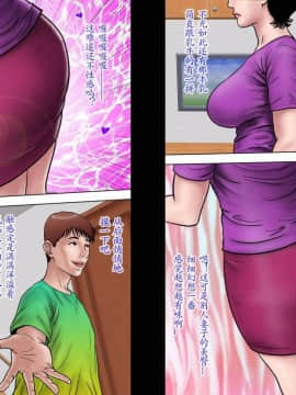 [ミルフ書房] 出張するお父さん 調教されるお母さん_009