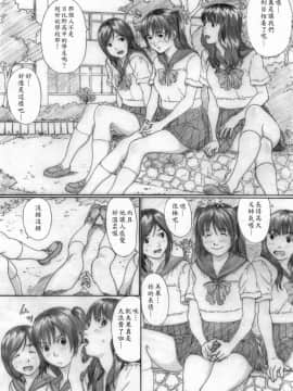 [YAKIYAMA LINE (カルーア鈴木)]水蜜少女1-5_0028