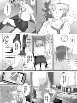 [ゆきよし真水] 夏期補習1-10+番外_0021