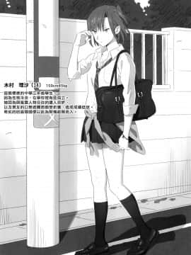 [ゆきよし真水] 夏期補習1-10+番外_0022